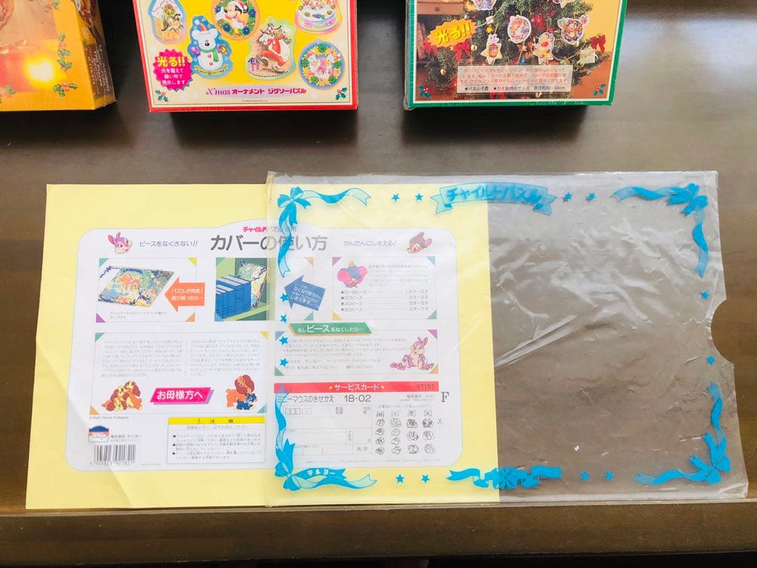 稀少)ディズニーのジグソーパズルセット 超希少◇新品 当時物