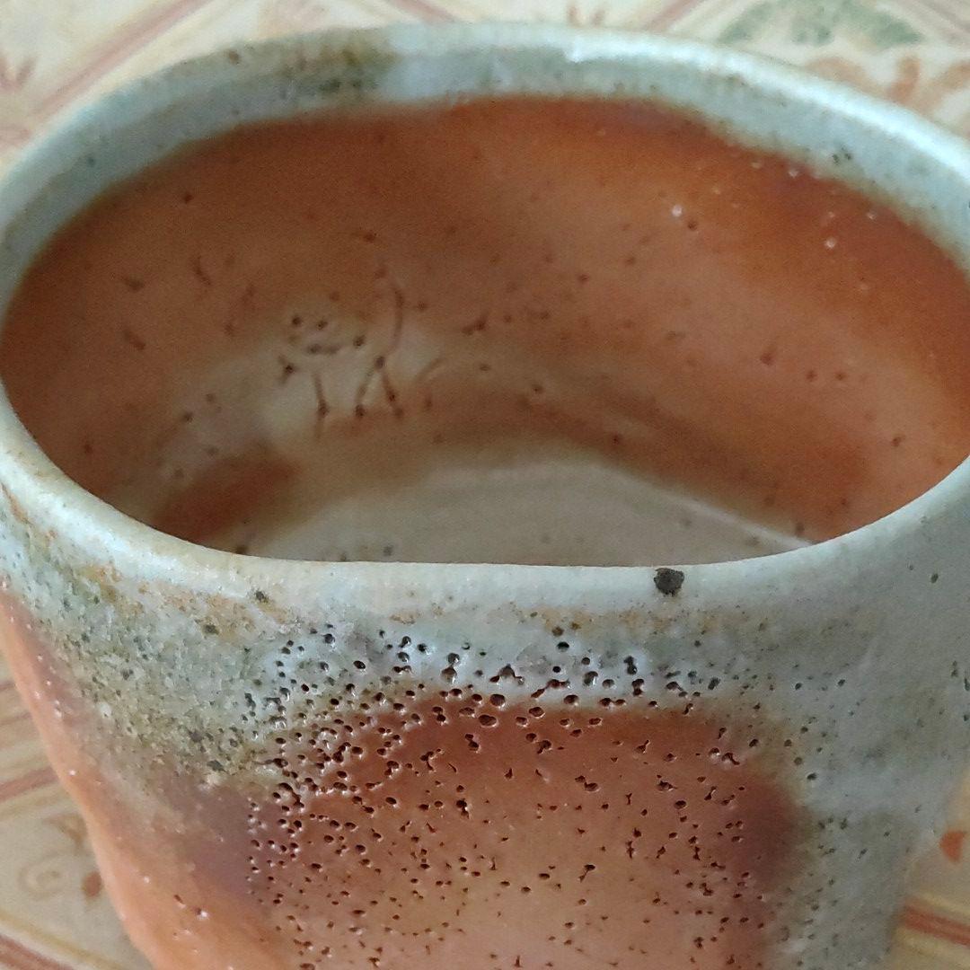 越前　茶碗　西浦武