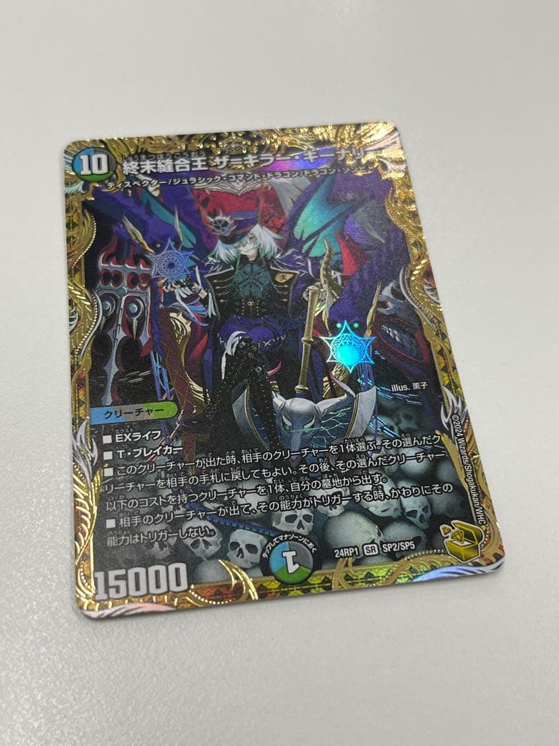 終末縫合王 ザ＝キラー・キーナリー金トレジャー2枚セット