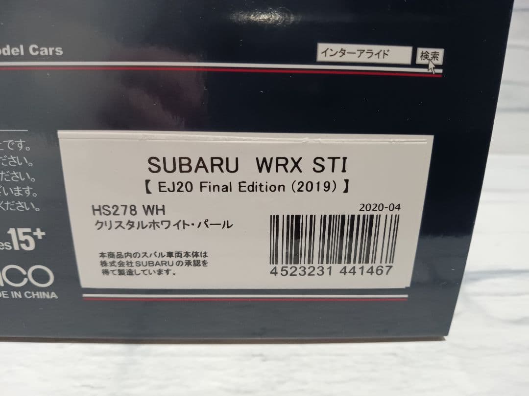 1/43 ハイストーリー　スバル　WRX STI EJ20 ミニカー　ホワイト