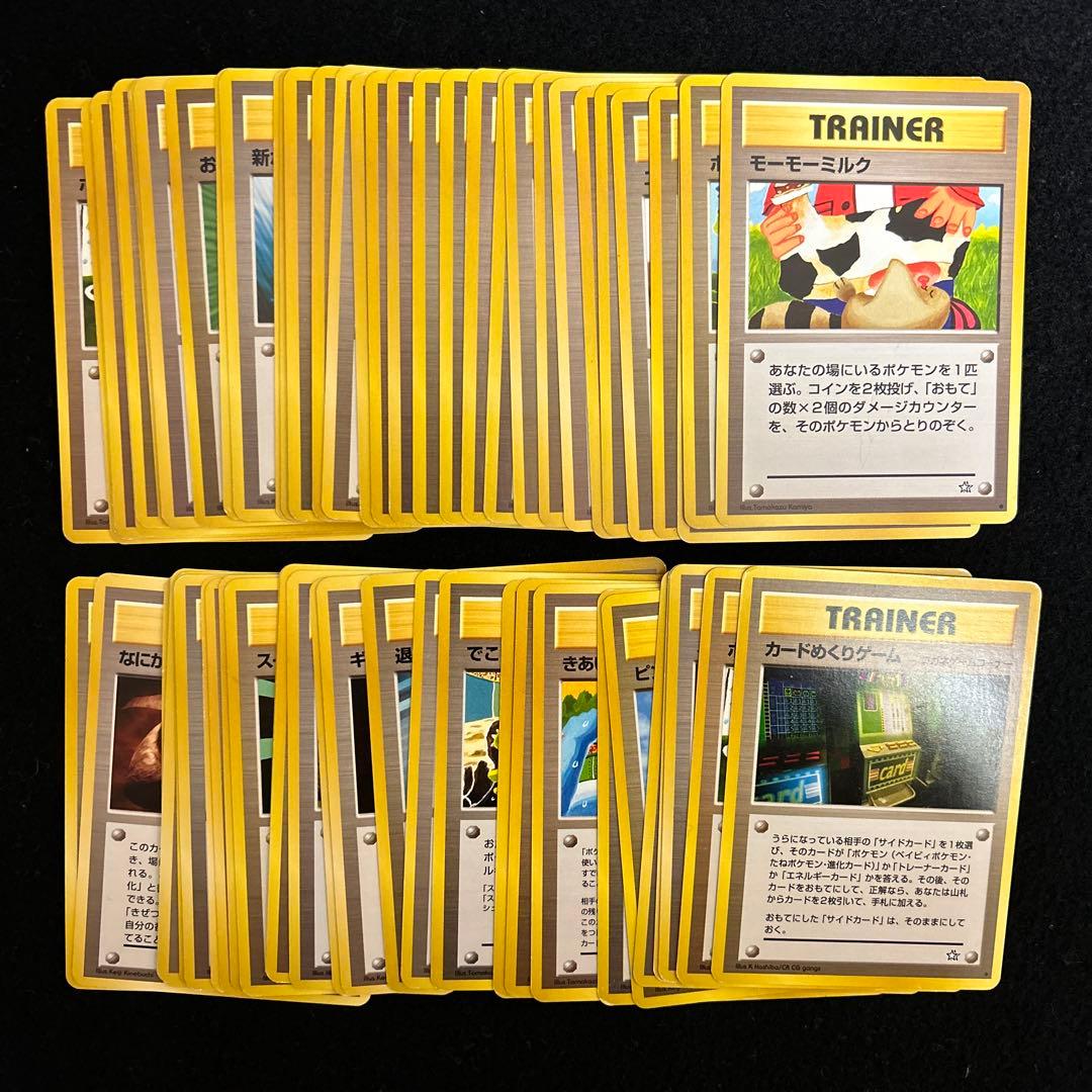 ポケモンカード 旧裏 トレーナーカード 64枚 まとめ売り - メルカリ