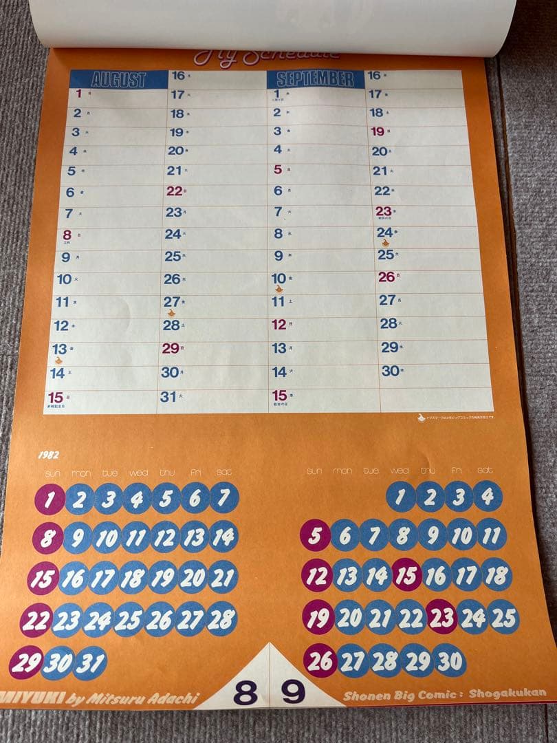 若松みゆき みゆき キャンパス カレンダー 昭和レトロ - メルカリ