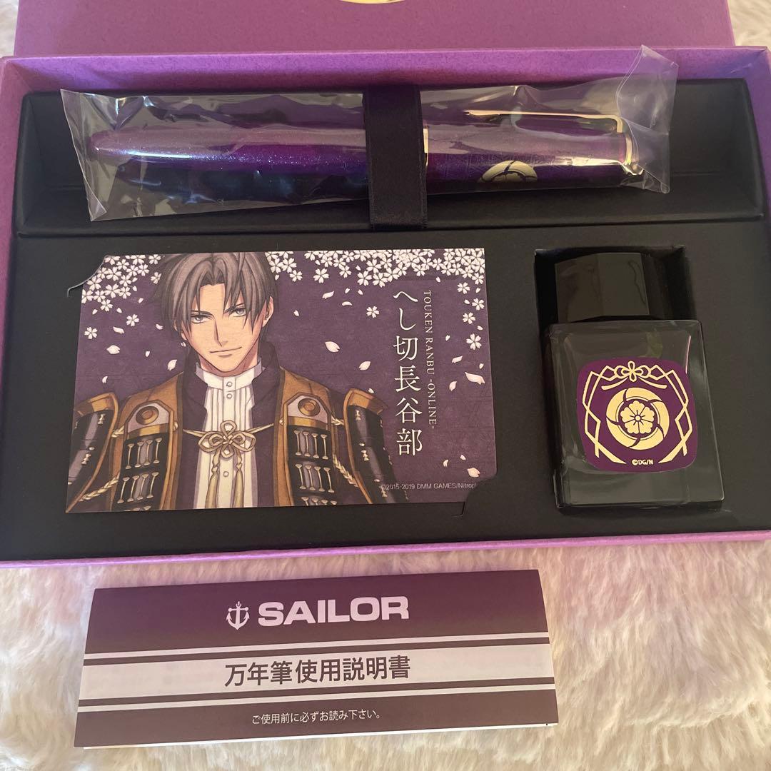 へし切長谷部 セーラー sailor コラボ万年筆