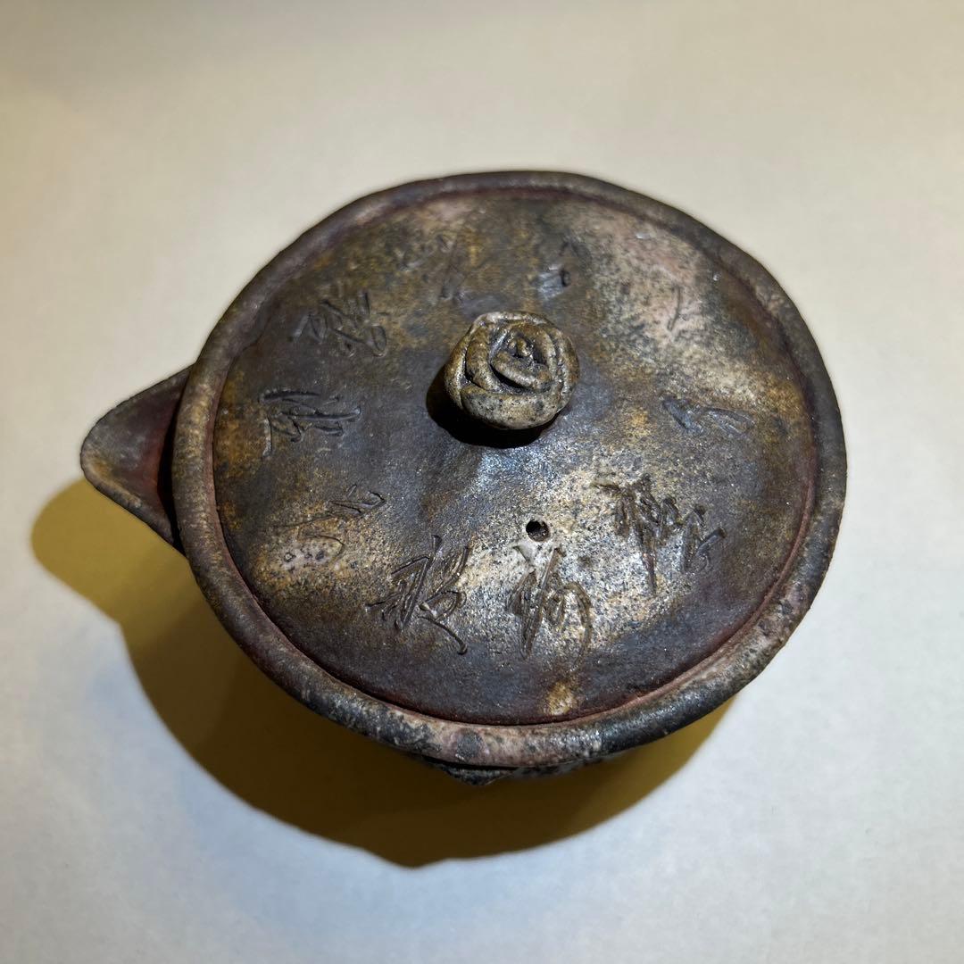 値引き』備前焼 宝瓶 般若波羅蜜多経 彫刻 煎茶道具