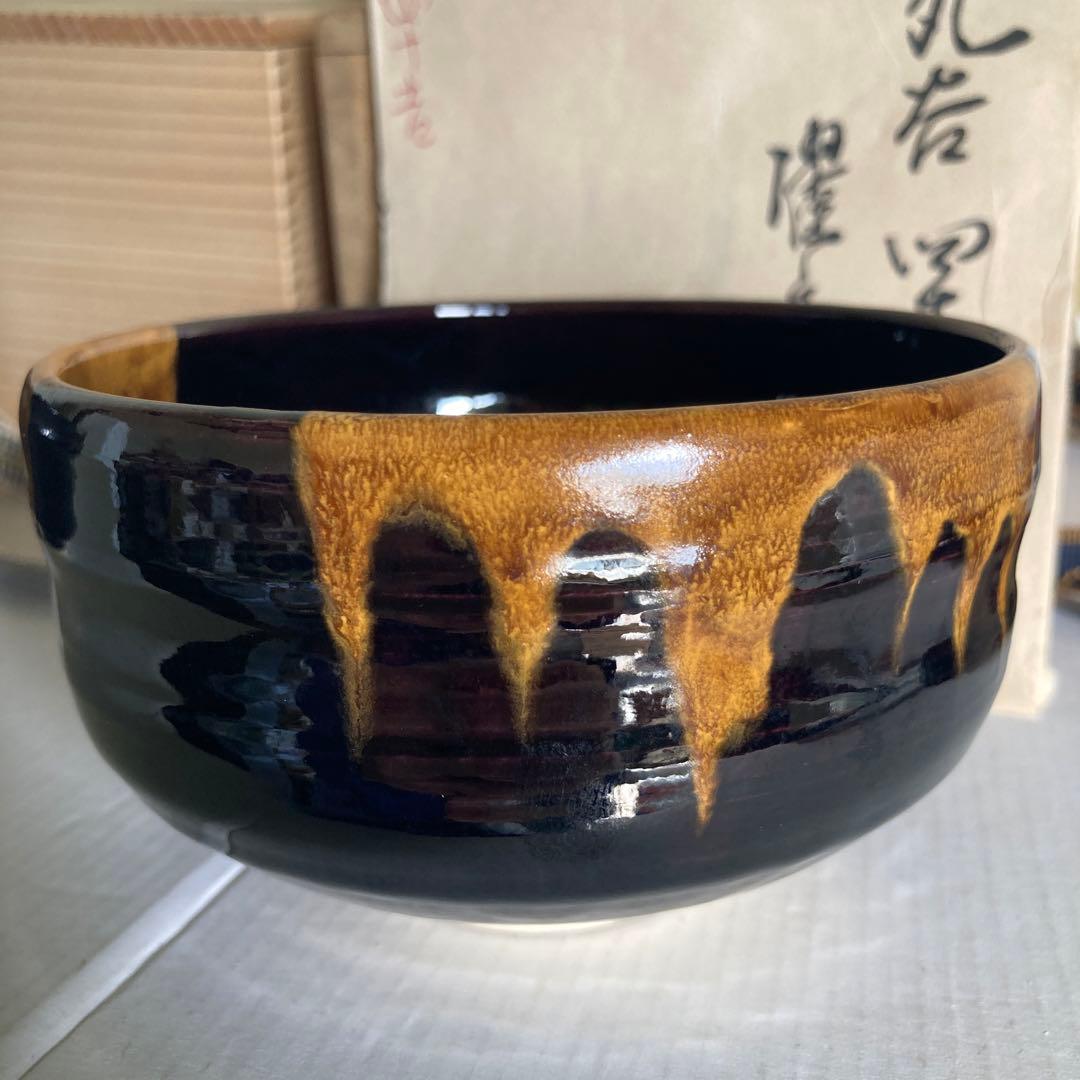 茶の湯 茶碗】油滴天目&九谷四十吉