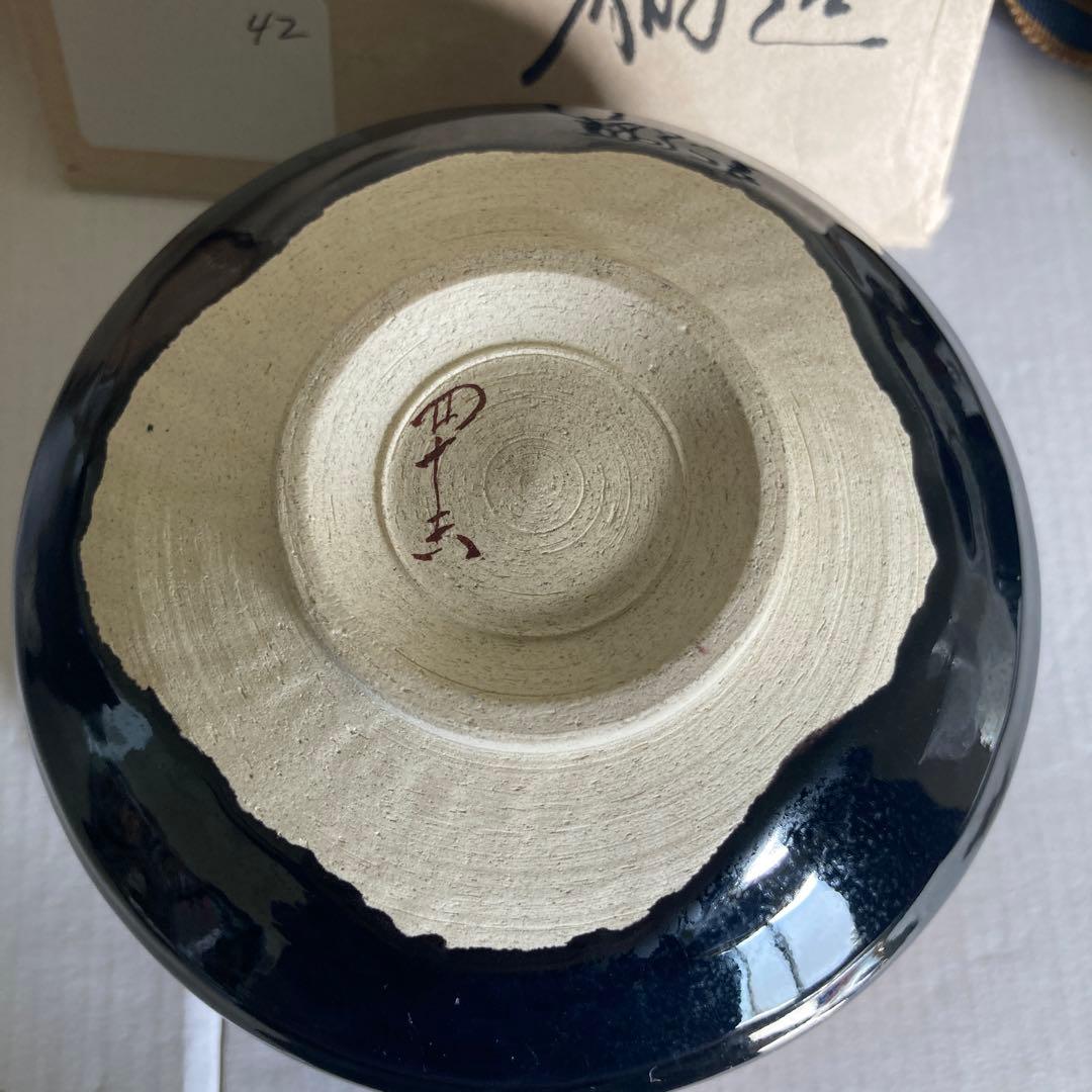 茶の湯 茶碗】油滴天目&九谷四十吉