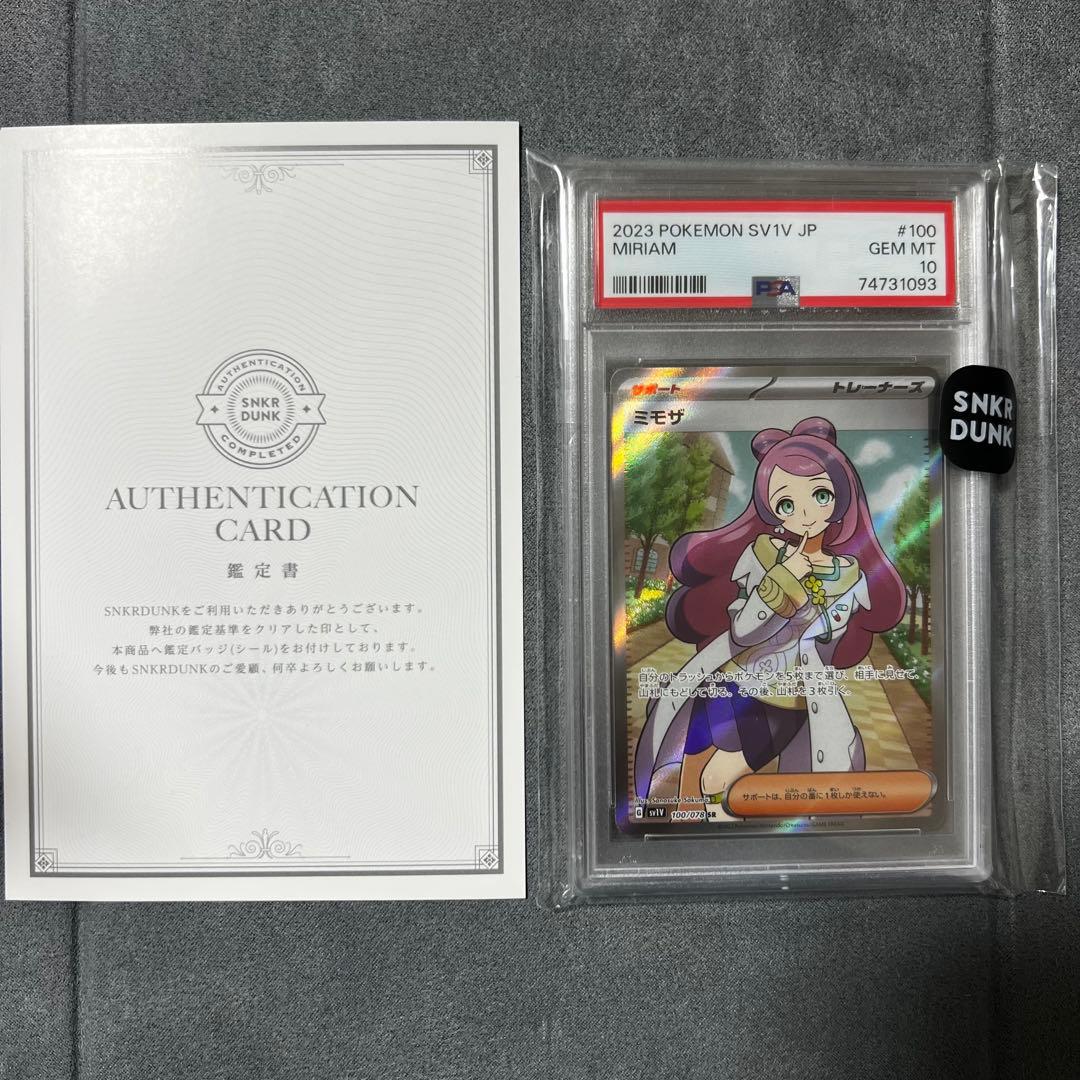 mtg 絶版稀少 桃子 ultrapro 公式プレイマット 彼方の映像 sldの通販は