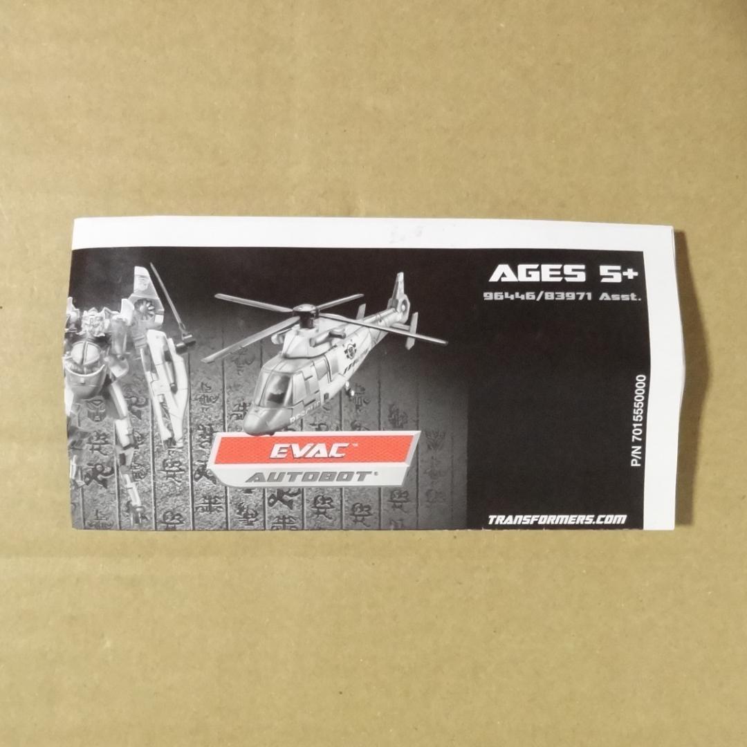 EVAC レスキュー ヘリコプター　必読　プロテクトボット？ トランスフォーマー