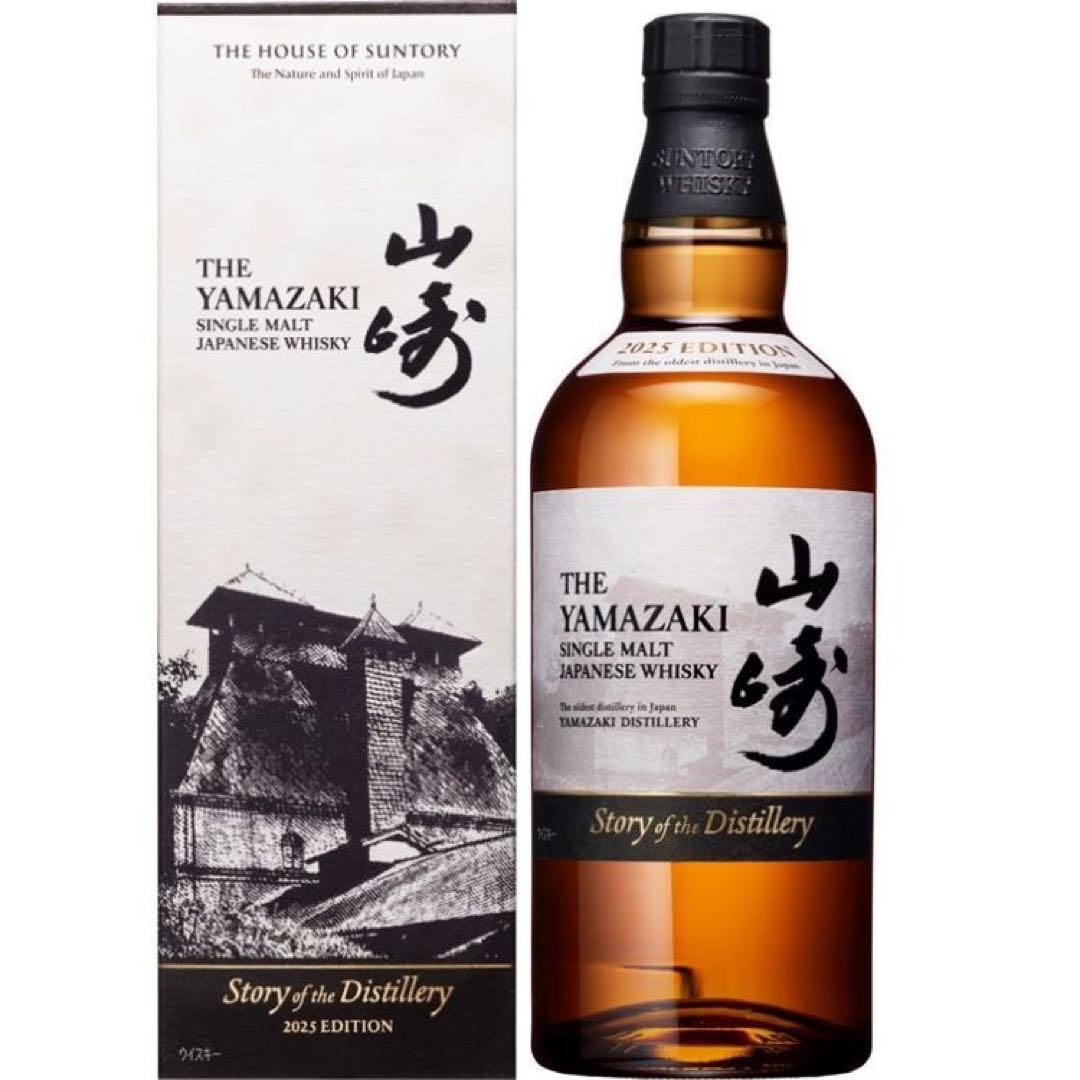 山崎シングルモルト2025 & 響ブロッサムハーモニー新品未開封