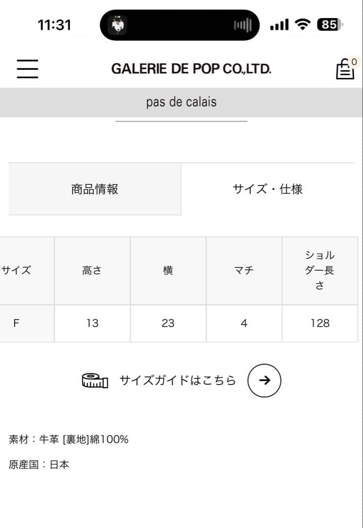 パドカレ　ハンドムラ染めレザーポーチバッグ
