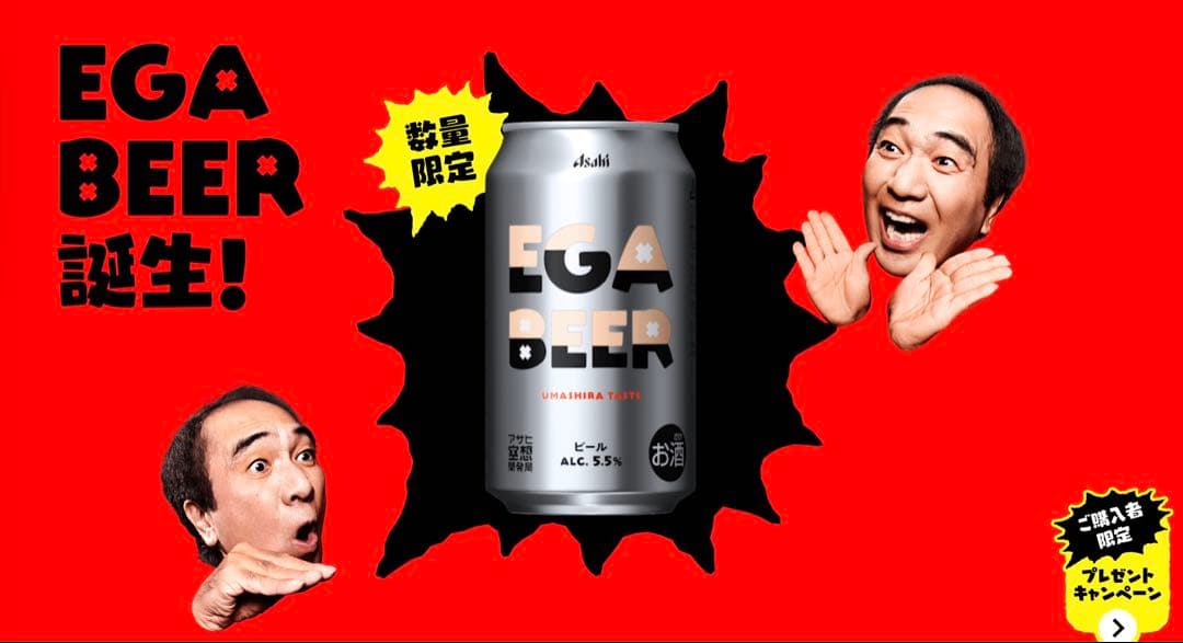 エガビール・SPECIAL SET：ビール＆ビールグッズ＆ポテチ＆Tシャツ