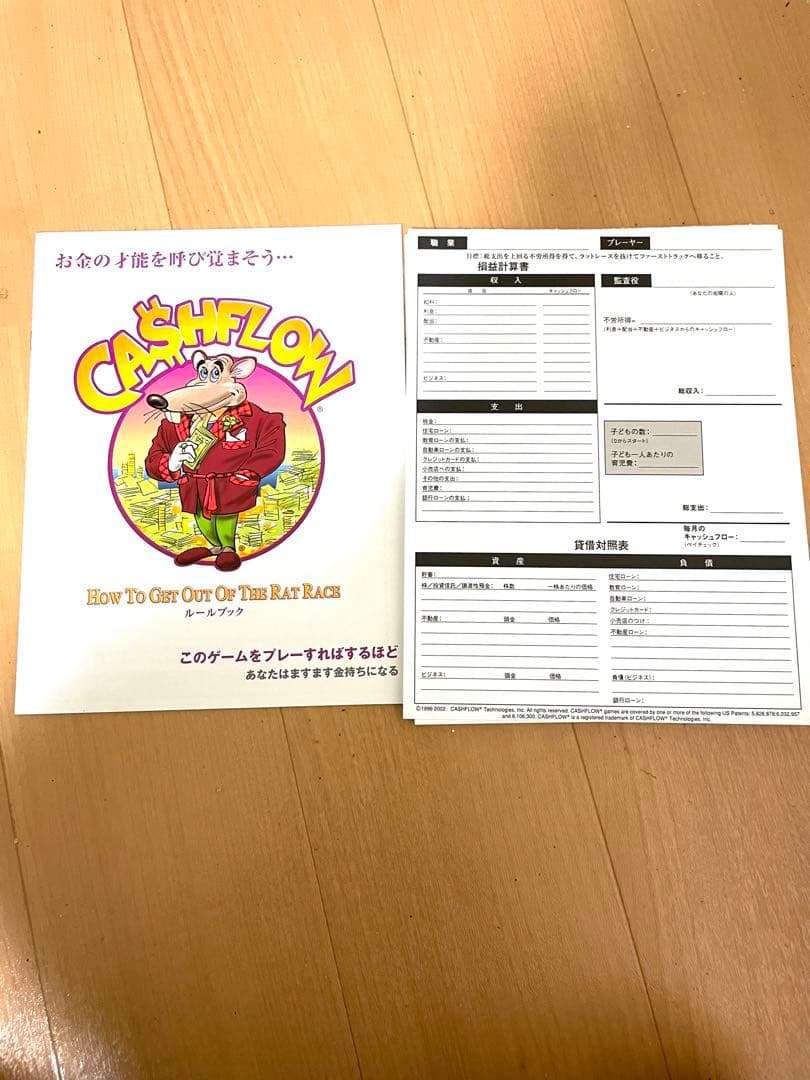 CASHFLOW キャッシュフローゲーム101 日本語版