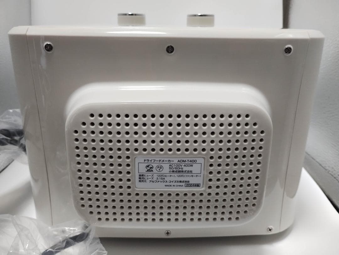 AL COLLE(アルコレ) ドライフードメーカー ADMT400W