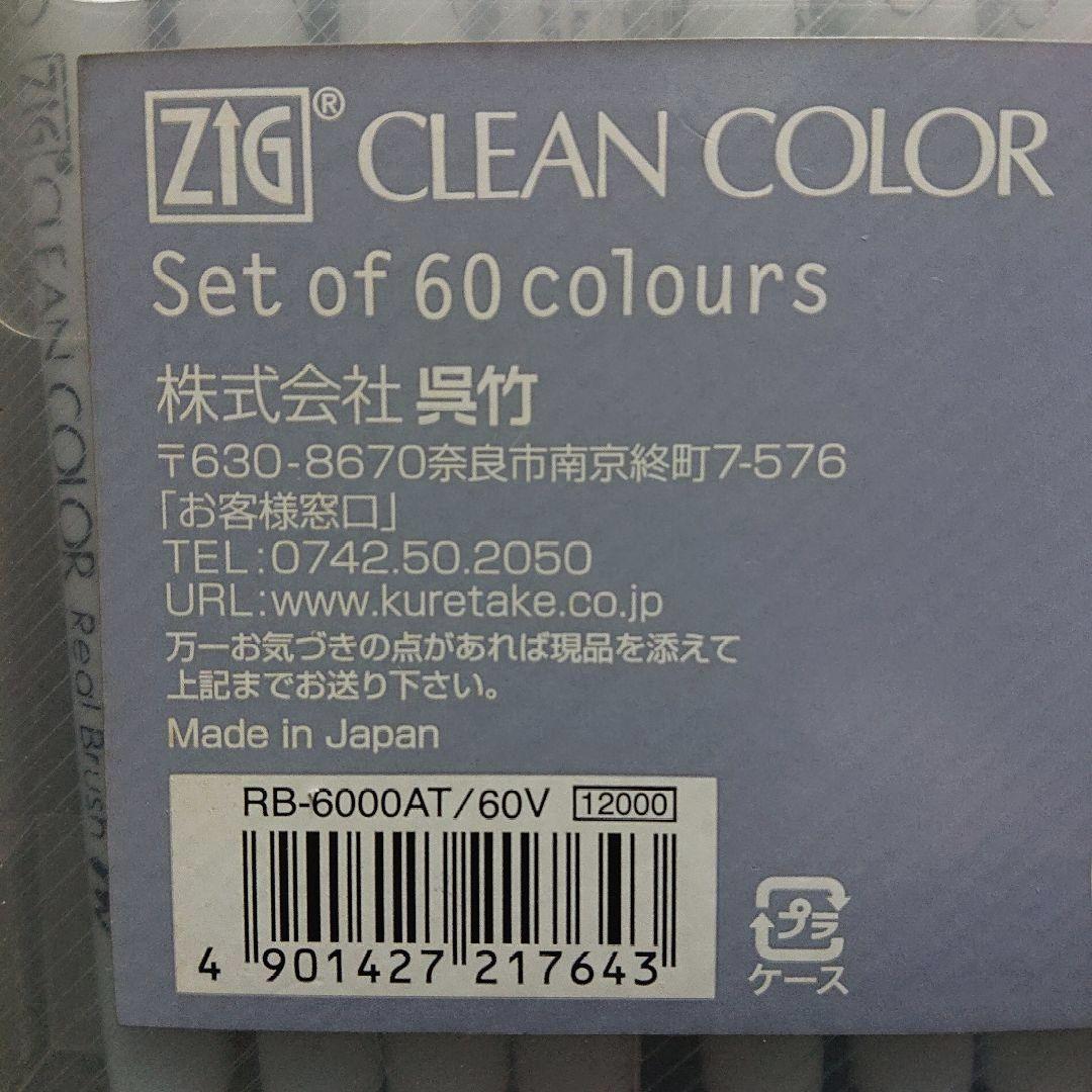 コピックチャオ クリーンカラー リアルブラッシュ