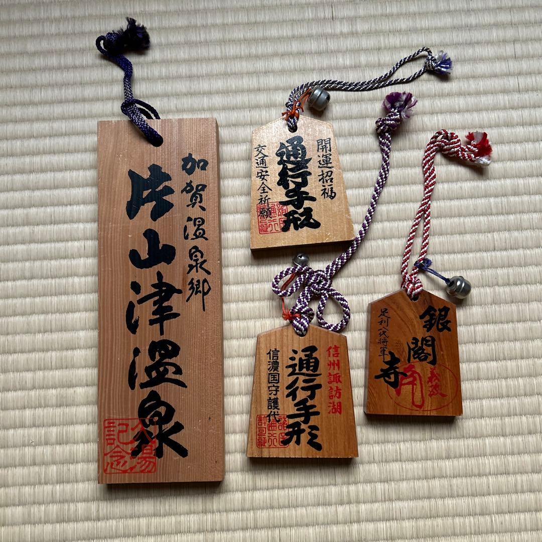 昭和レトロ 通行手形 参詣手形 - メルカリ