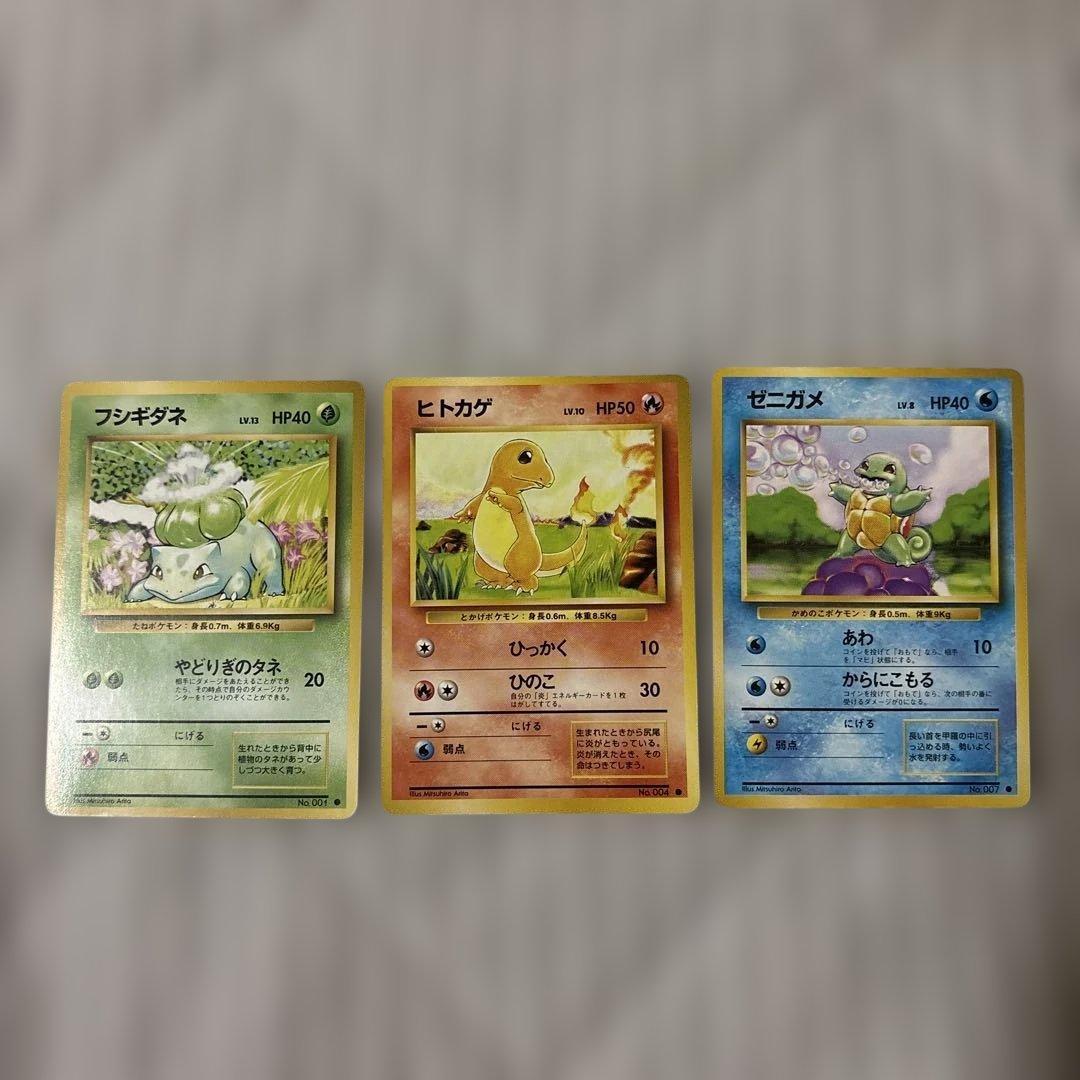 ポケカ 旧裏 御三家3枚セット - メルカリ
