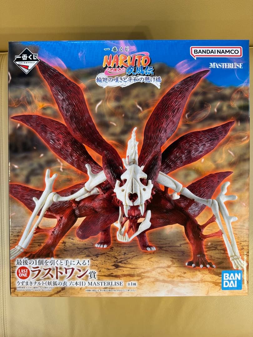 NARUTO1番くじ 疾風伝 輪廻の嘆きと平和の懸け橋 ラストワン賞(開封
