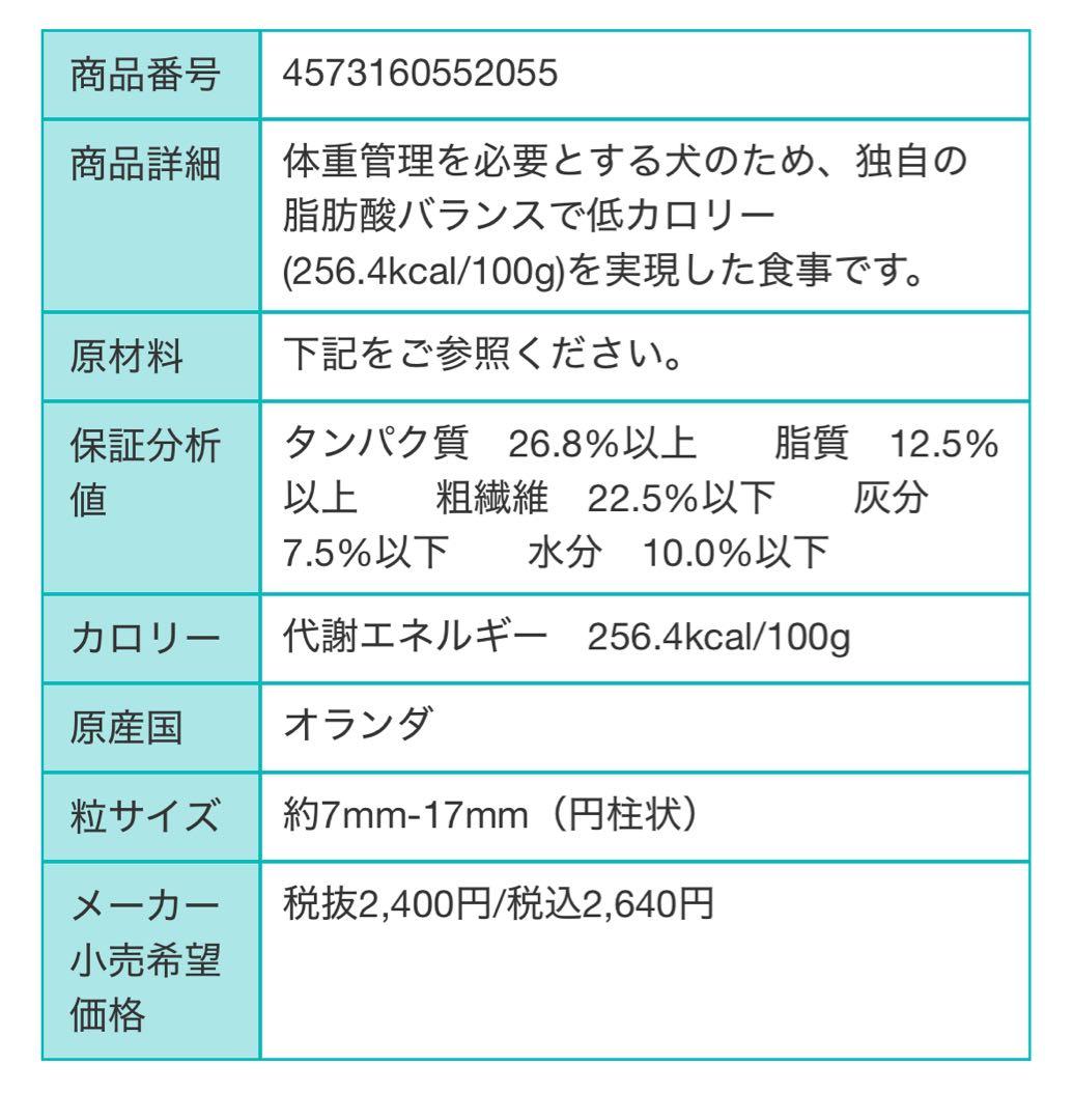 【最終値下げ】SANIMEDサニメド ウェイトリダクション 6kg／新品未開封