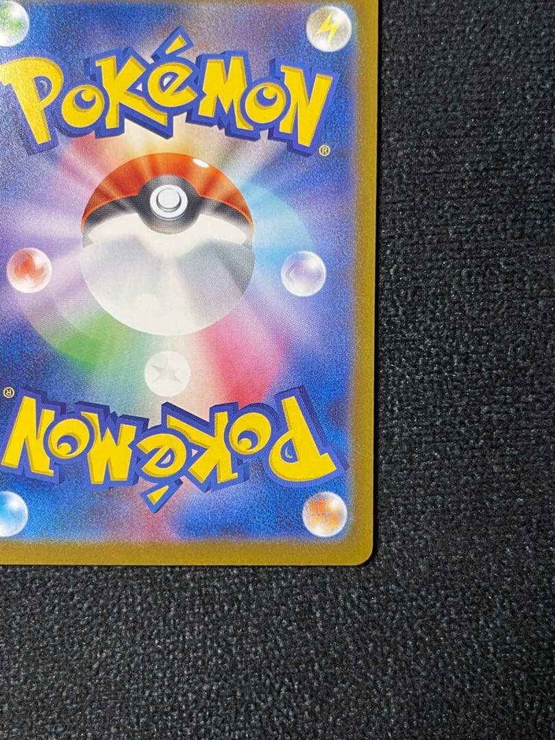 リーリエの決心 SAR M1L 091/063