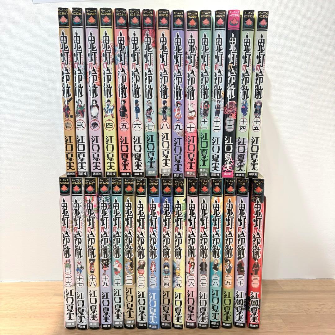 鬼灯の冷徹 全巻セット 初版多数 - メルカリ