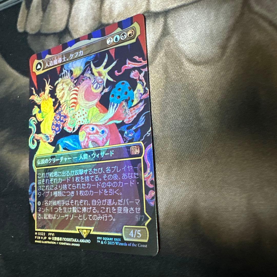 人造魔導士、ケフカ 日本語版 Foil 天野喜孝