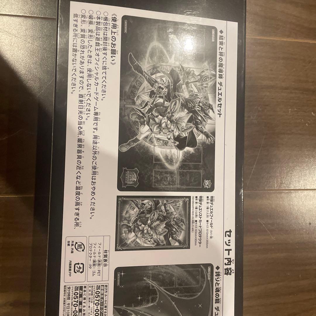 遊戯王OCGデュエルモンスターズ 結束と絆の魔導師 EX 復刻版