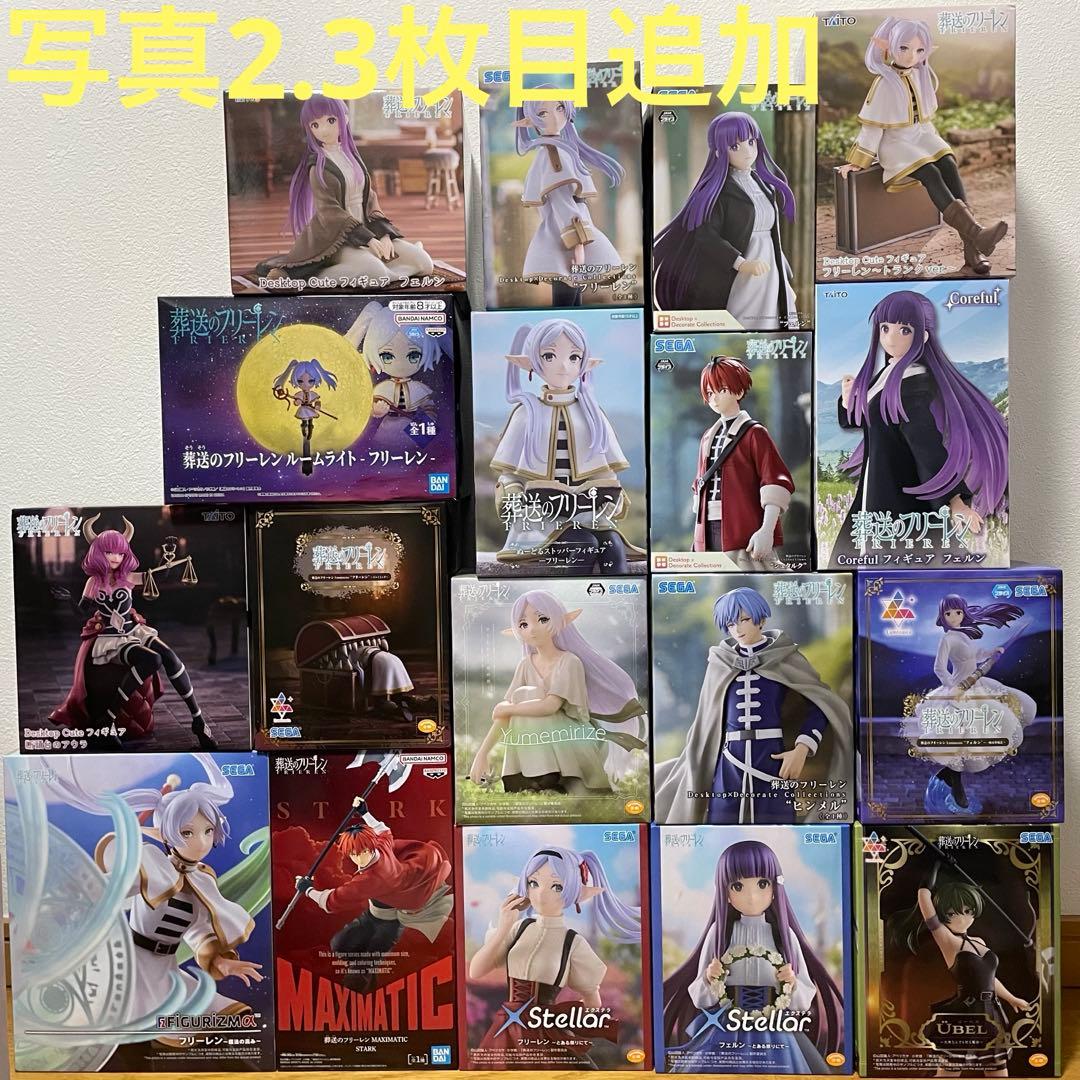 葬送のフリーレン プライズフィギュアまとめ売り 22点セット - メルカリ