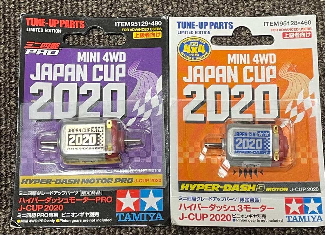 入手困難】ミニ四駆 ジャパンカップ 歴代 ハイパーダッシュ モーター