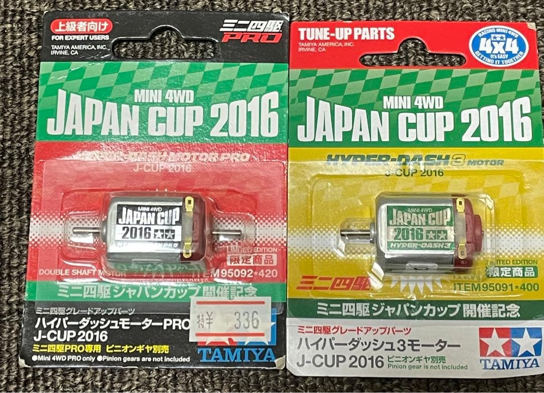 入手困難】ミニ四駆 ジャパンカップ 歴代 ハイパーダッシュ モーター
