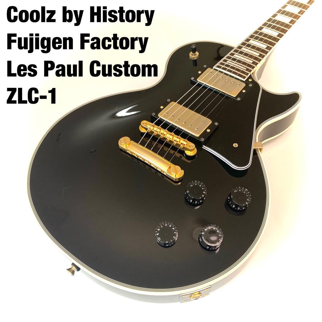 Coolz ZLC-10 レスポール カスタムタイプ