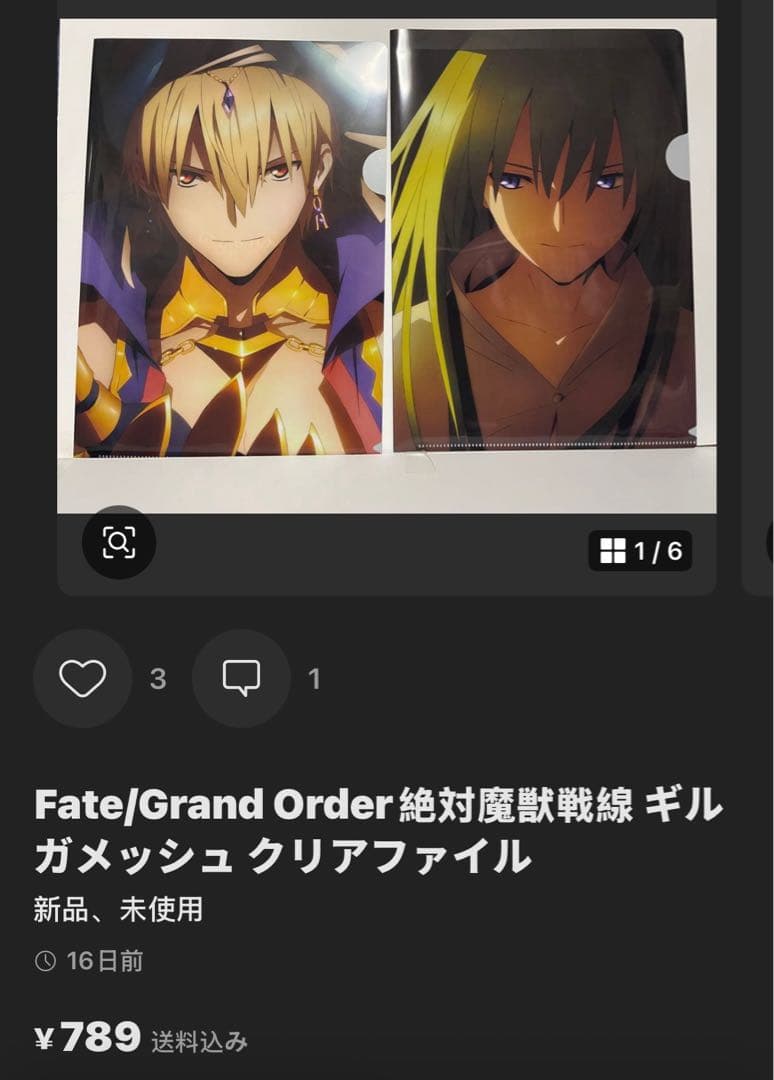 未開封　FGO ねんどろいど　アーチャー　キャスター ギルガメッシュ2体セット