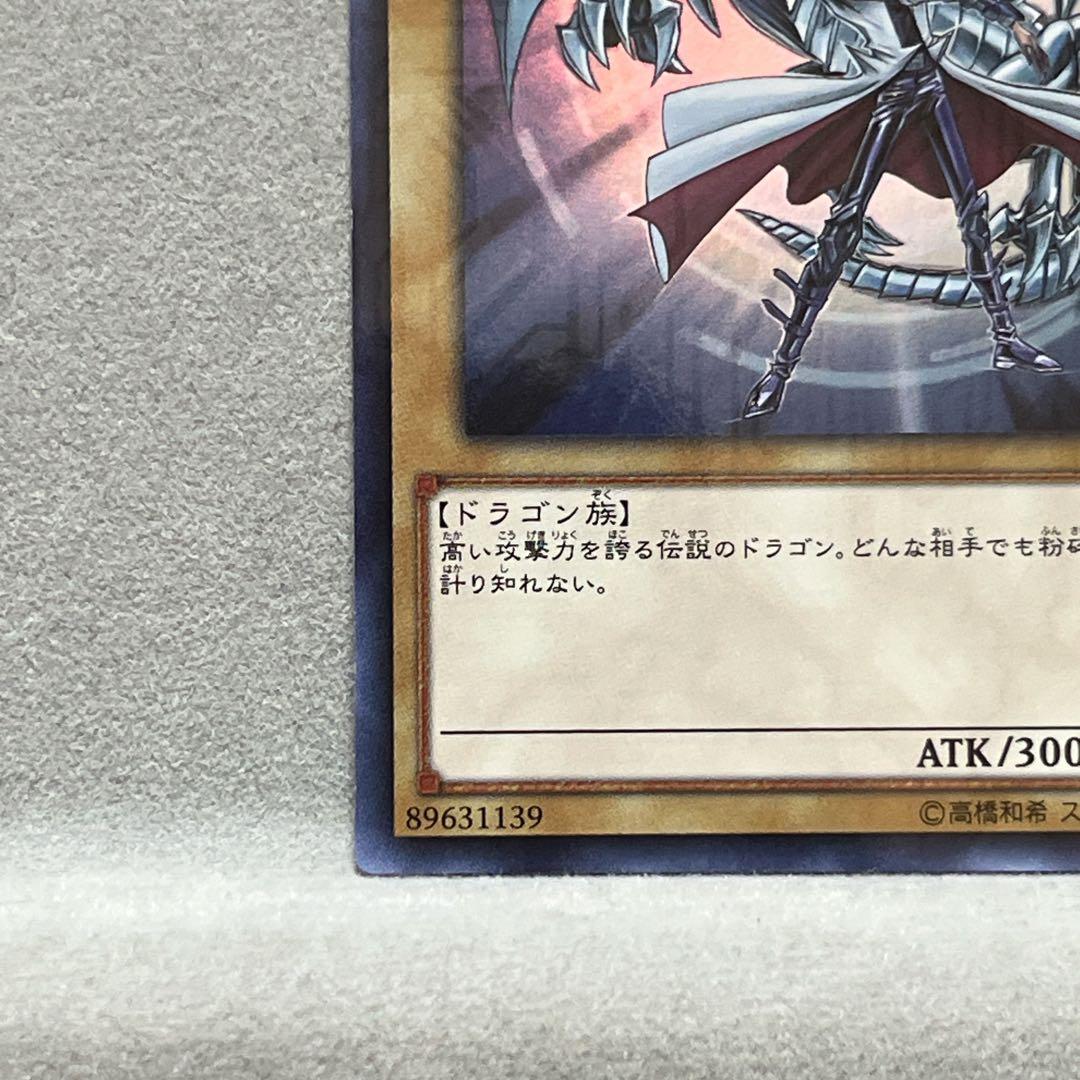 青眼の白龍　kcu jmpr-jp001 ジャンプ流　５つ目個体