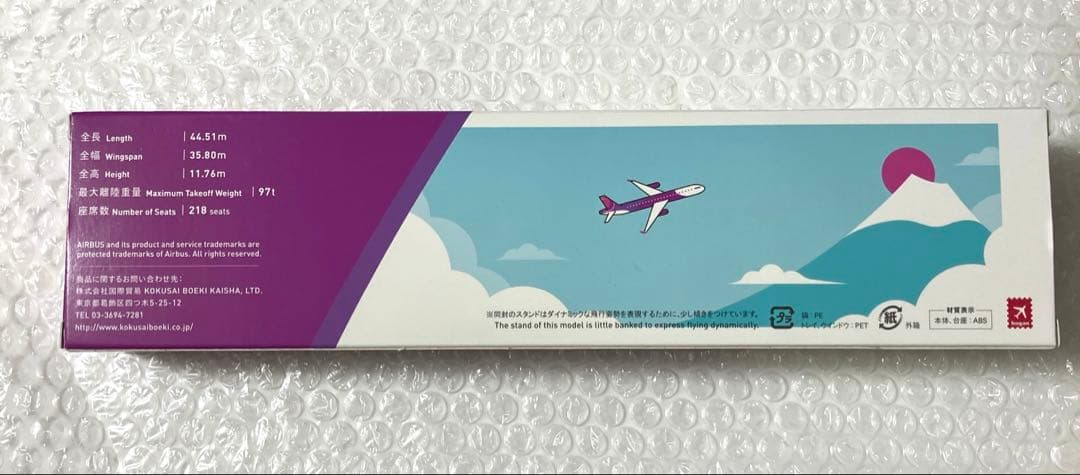 【新品】ピーチ エアバスA321LR モデルプレーン 1/200【匿名】