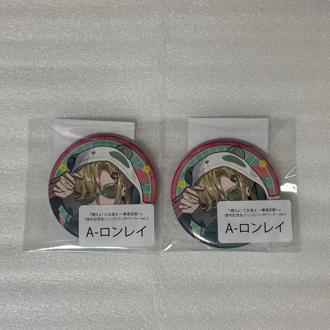 オトカプ 乙女道士 缶バッジ ロンレイ - メルカリ