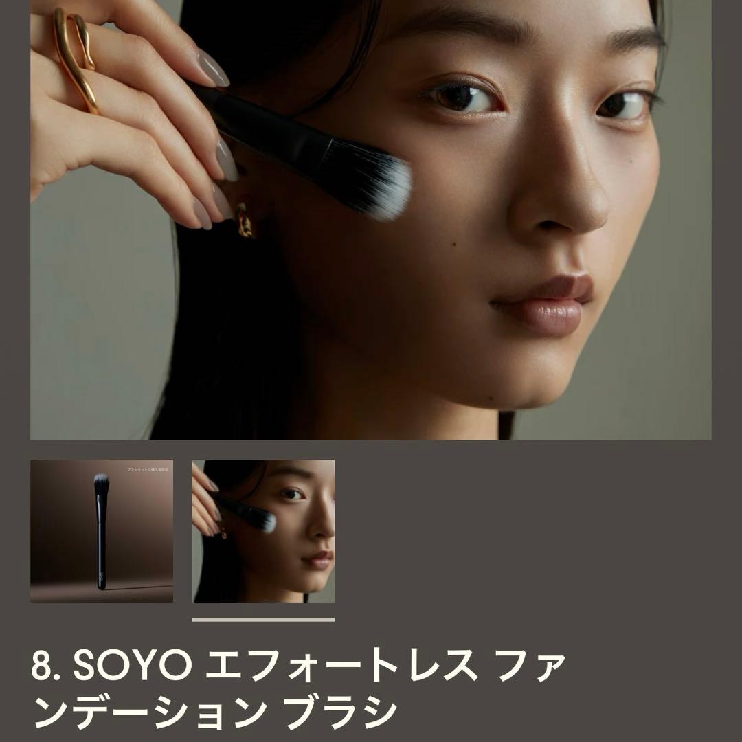 SOYO ファンデーションブラシ 2本セット