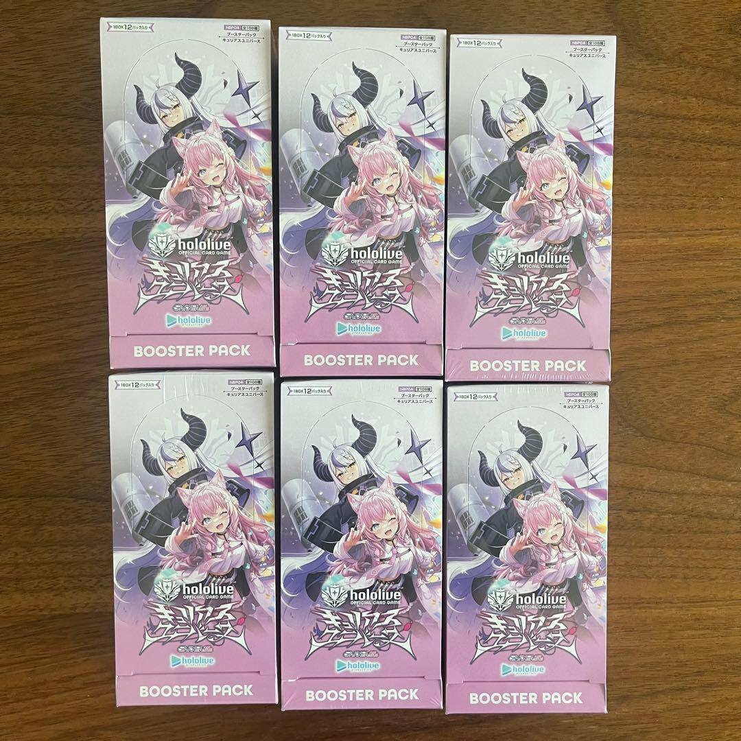 【シュリンク付】 ホロライブ キュリアスユニバース 6BOX hololive