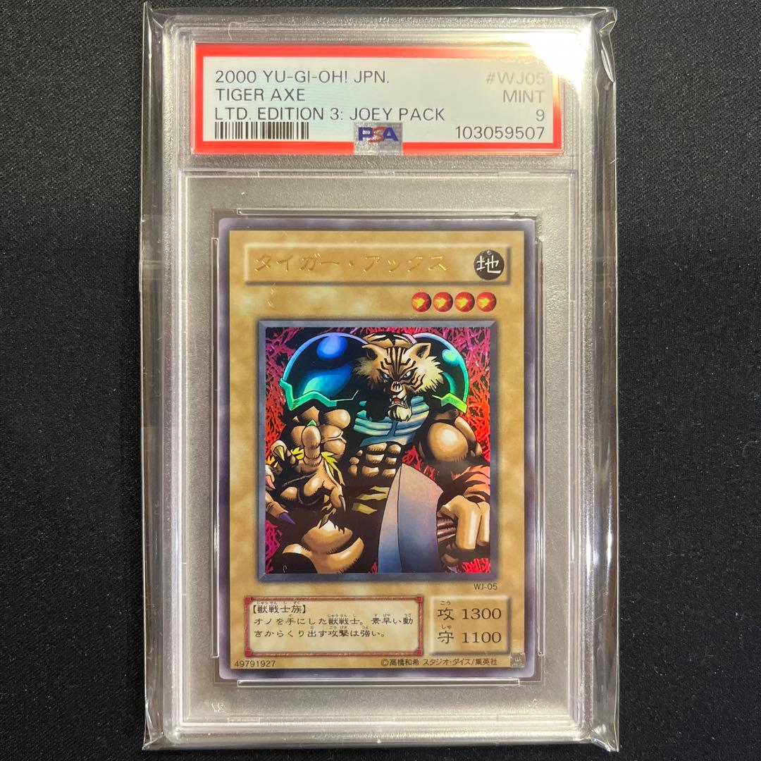 遊戯王 Limited Edition2 コンプセット PSA 連番セット