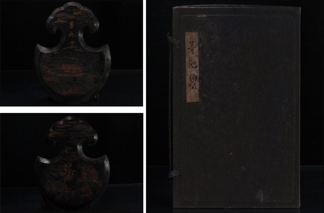 中国清時代の墨　文房用具　激安骨董品 DE663B12-1