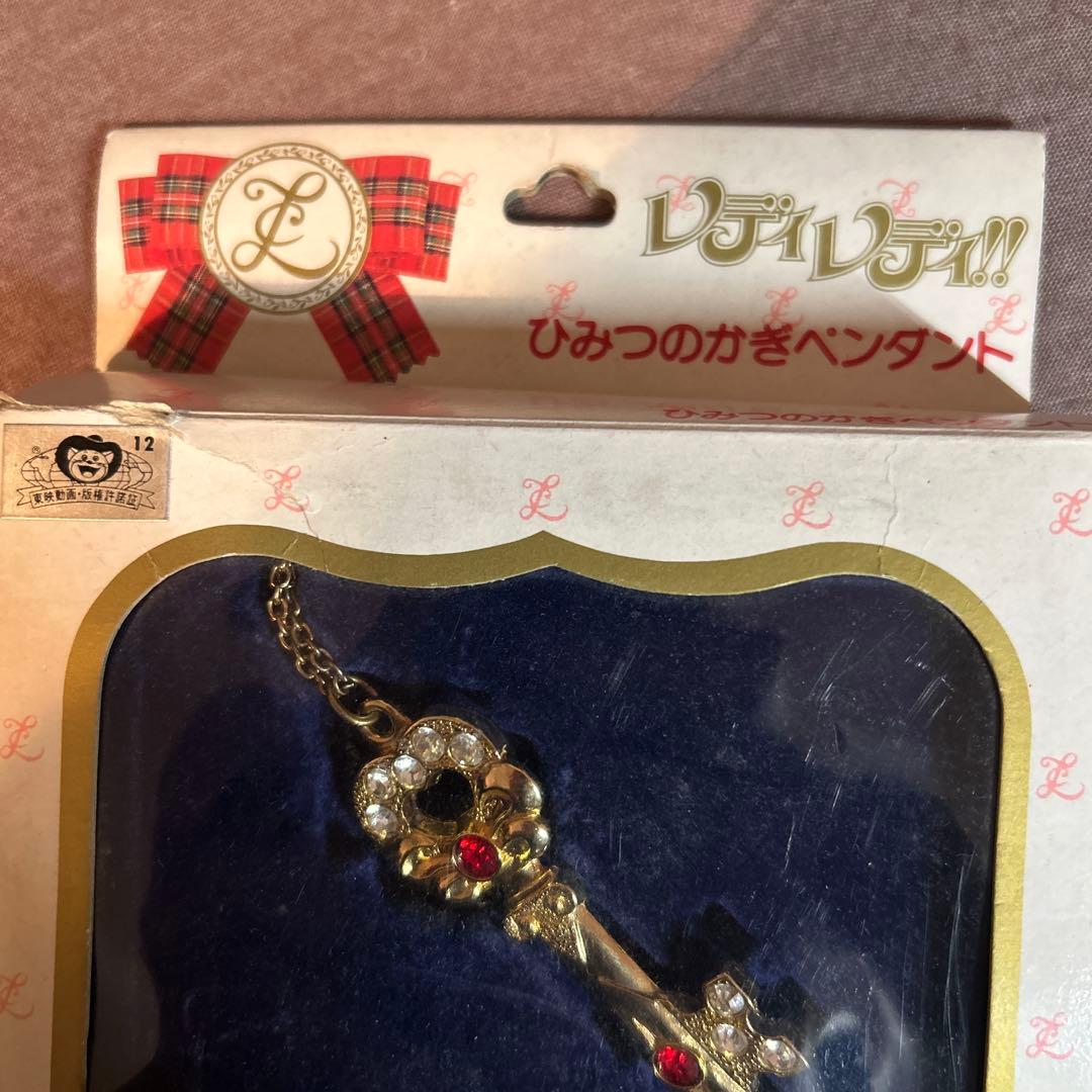 ハロー！レディリン ひみつのかぎペンダント　箱付き