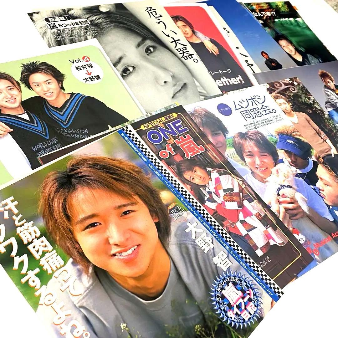 嵐 大野智 雑誌 切り抜き 41p ドル誌 ドラマ 映画 舞台 - メルカリ