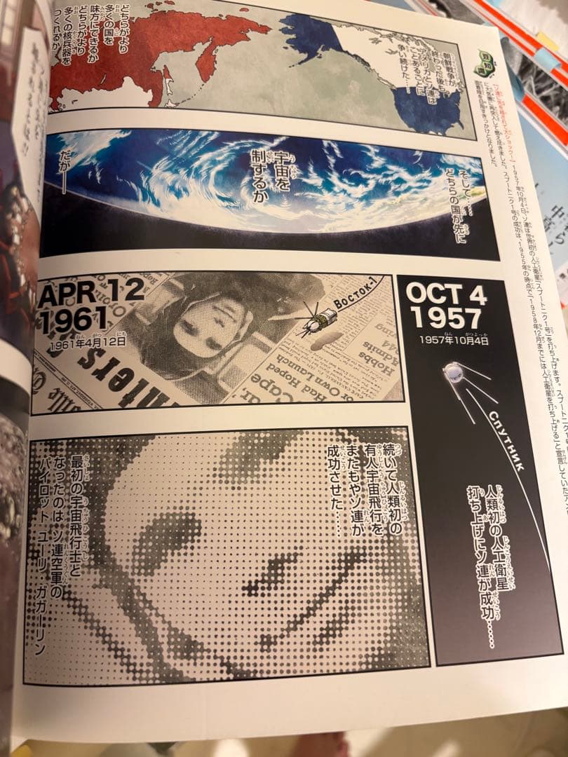 1-80巻 朝日ジュニアシリーズ 週刊マンガ世界の偉人