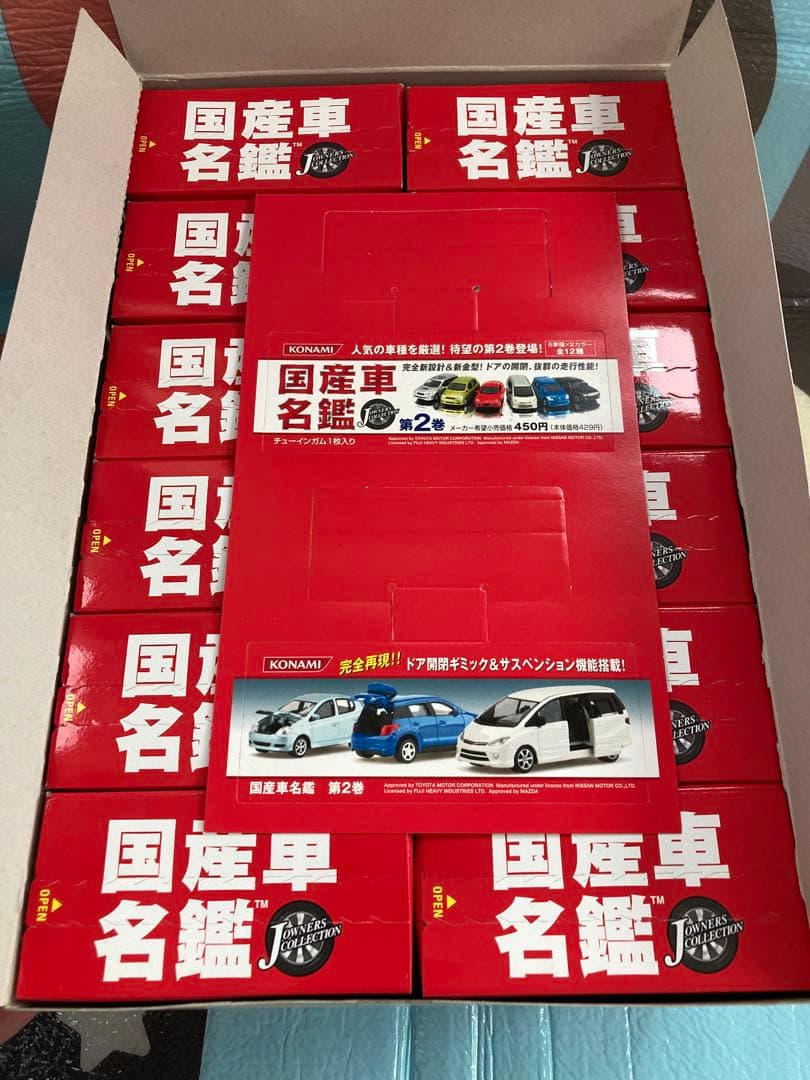 コナミ 国産車名鑑 第2巻 12点セット コンプリート ミニカー POP付き