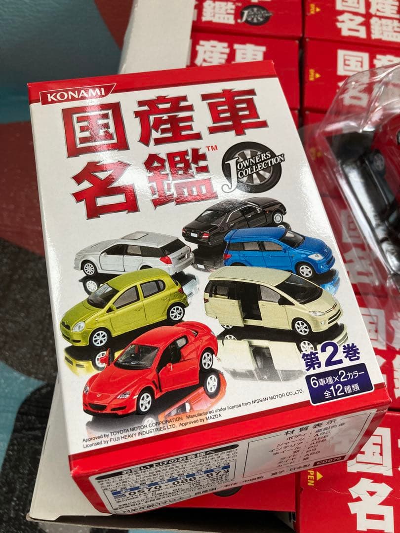 コナミ 国産車名鑑 第2巻 12点セット コンプリート ミニカー POP付き