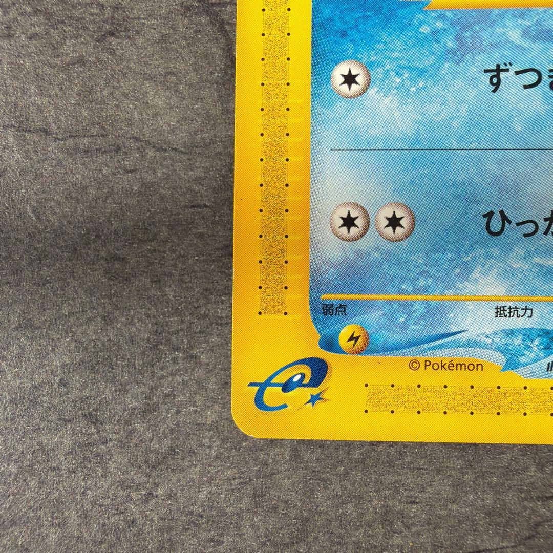 コダック 拡張パック第2弾 地図にない町 1ED 020/092