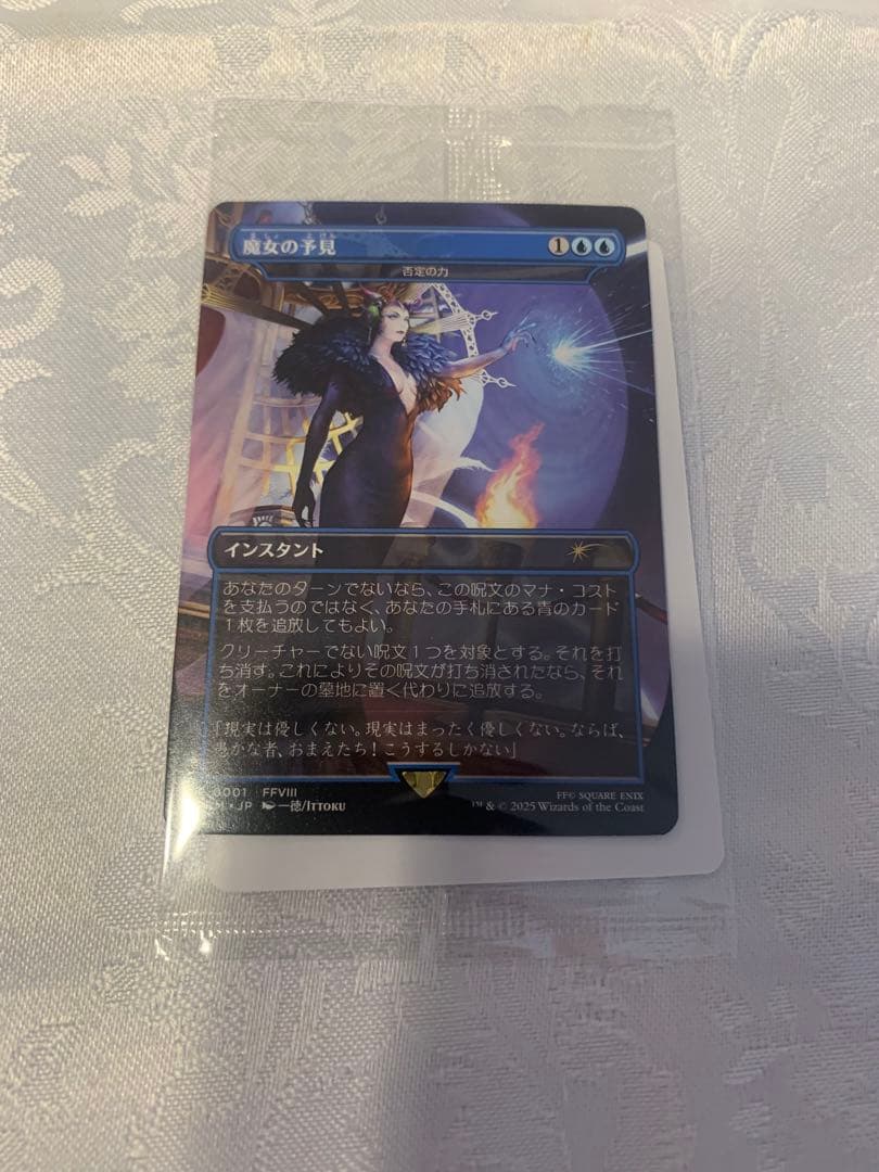 MTG 魔女の予見　/　否定の力　プロモ　未開封