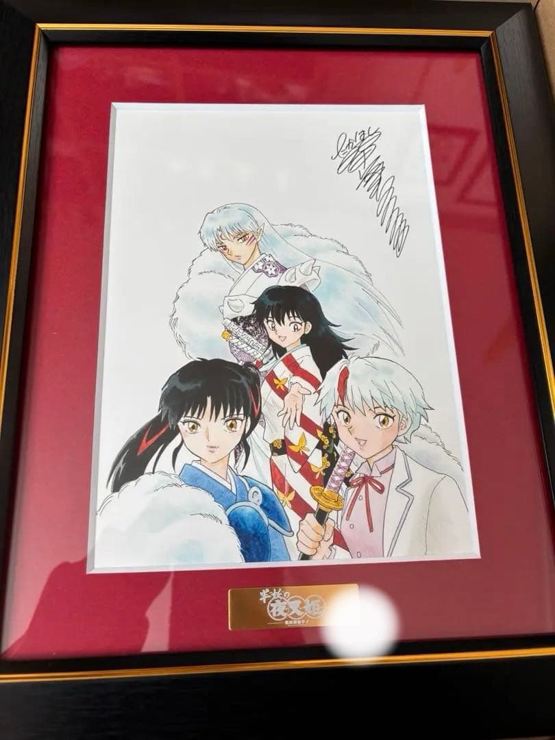 犬夜叉 半妖の夜叉姫　複製原画　第弐弾　第参弾