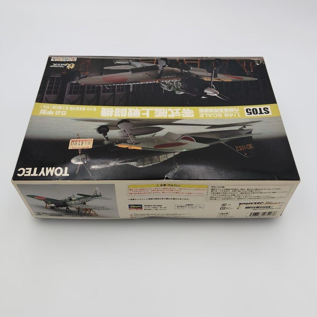 トミーテック 1/48 ST05 零式艦上戦闘機 52甲型 - メルカリ
