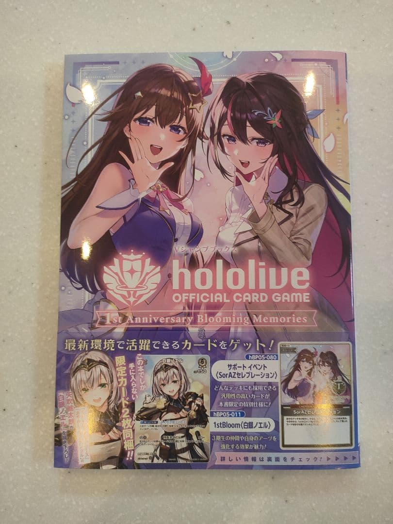 ホロライブカードゲーム プロモ SorAZセレブレーション ×4枚セット PR