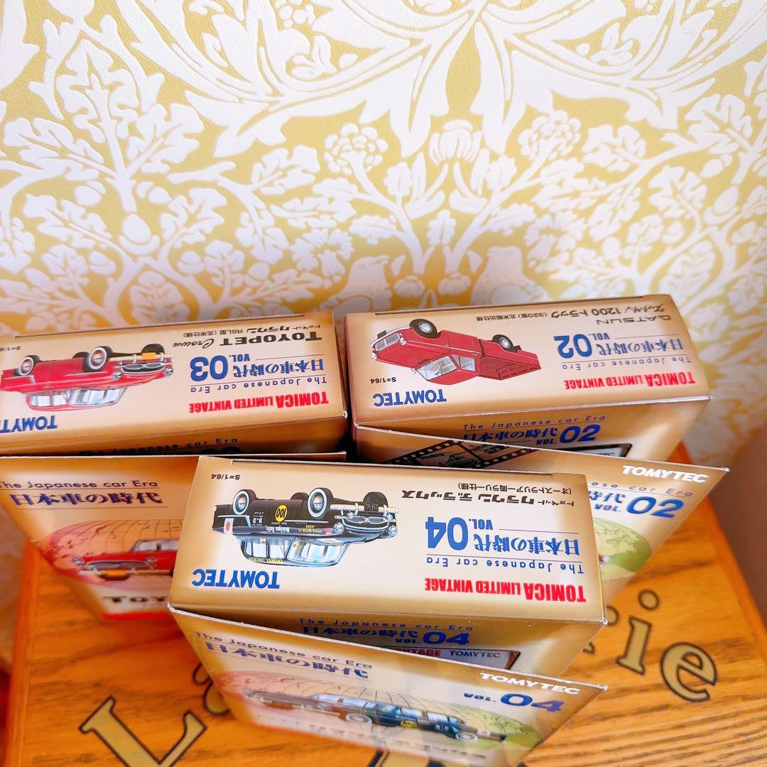 トミカリミテッドヴィンテージ 日本車の時代 VOL.02 〜VOL.04