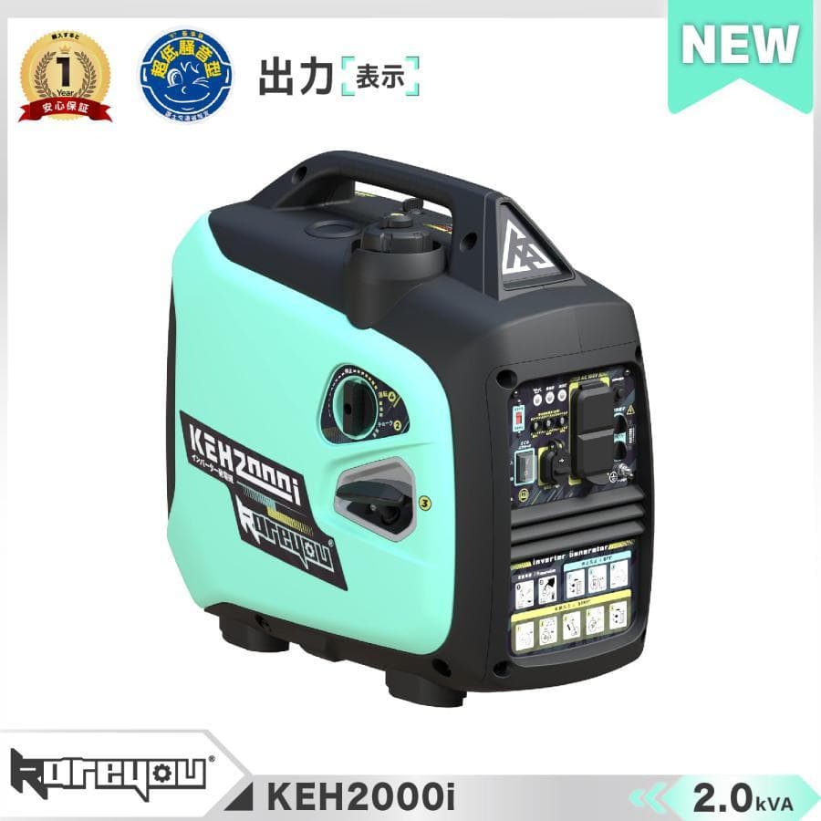 超小型・軽量★Kareyou インバーター発電機 2.2kVA 静音